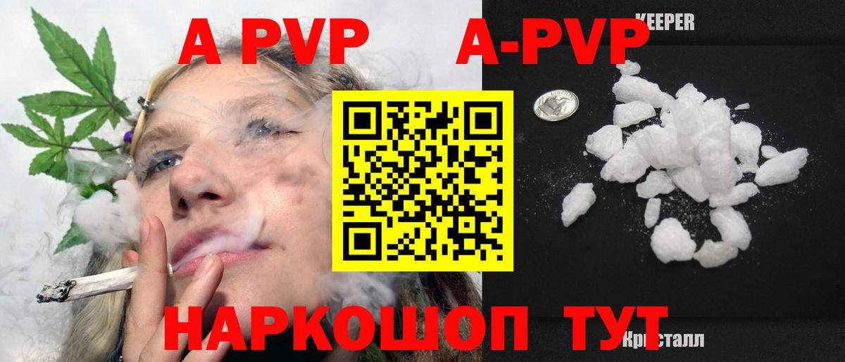 A PVP крисы CK Уссурийск