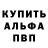 Амфетамин 97% Robert Weimer