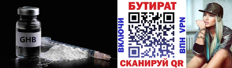 БУТИРАТ бутик  Уссурийск 