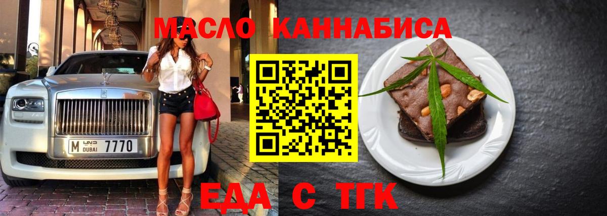 Canna-Cookies марихуана Уссурийск