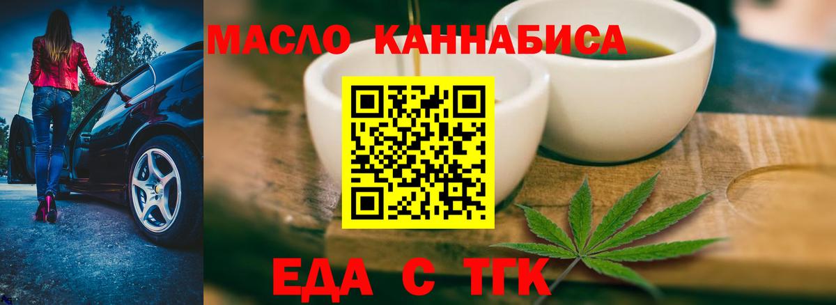 Печенье с ТГК марихуана  Вход с VPN  Уссурийск 