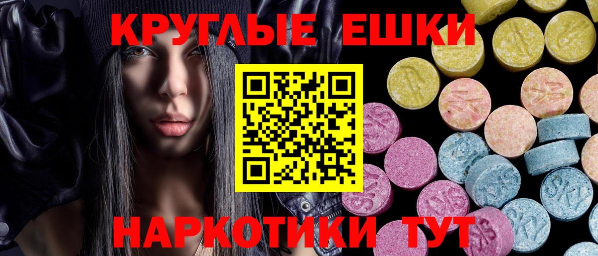 Уссурийск  Ecstasy DUBAI  Экстази  Вход с VPN  мега зеркало  Ecstasy Cube 