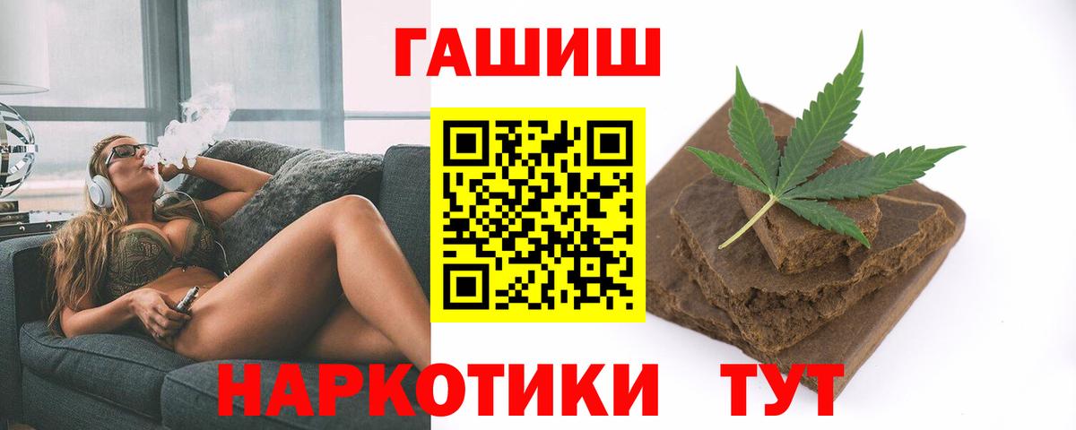 Гашиш hashish  Вход с VPN  Уссурийск  Гашиш гашик 