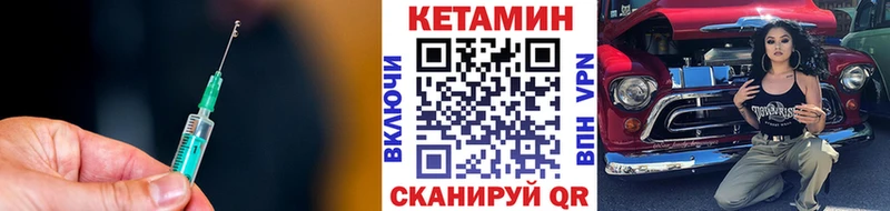 Кетамин ketamine  Уссурийск 