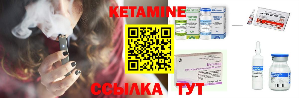 КЕТАМИН ketamine Уссурийск