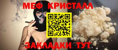 мет Можайск