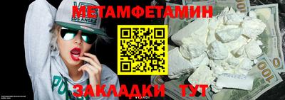 мет Можайск