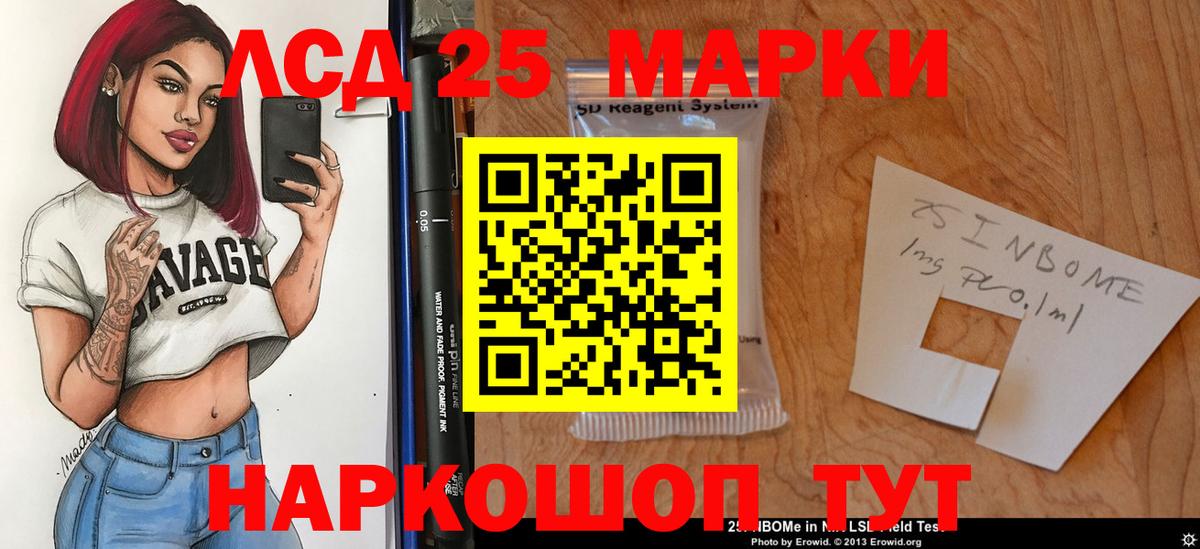 LSD-25 экстази ecstasy Уссурийск