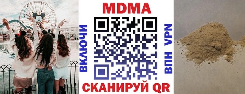 МДМА crystal Уссурийск