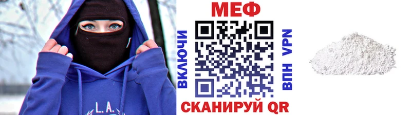МЕФ кристаллы  Уссурийск 