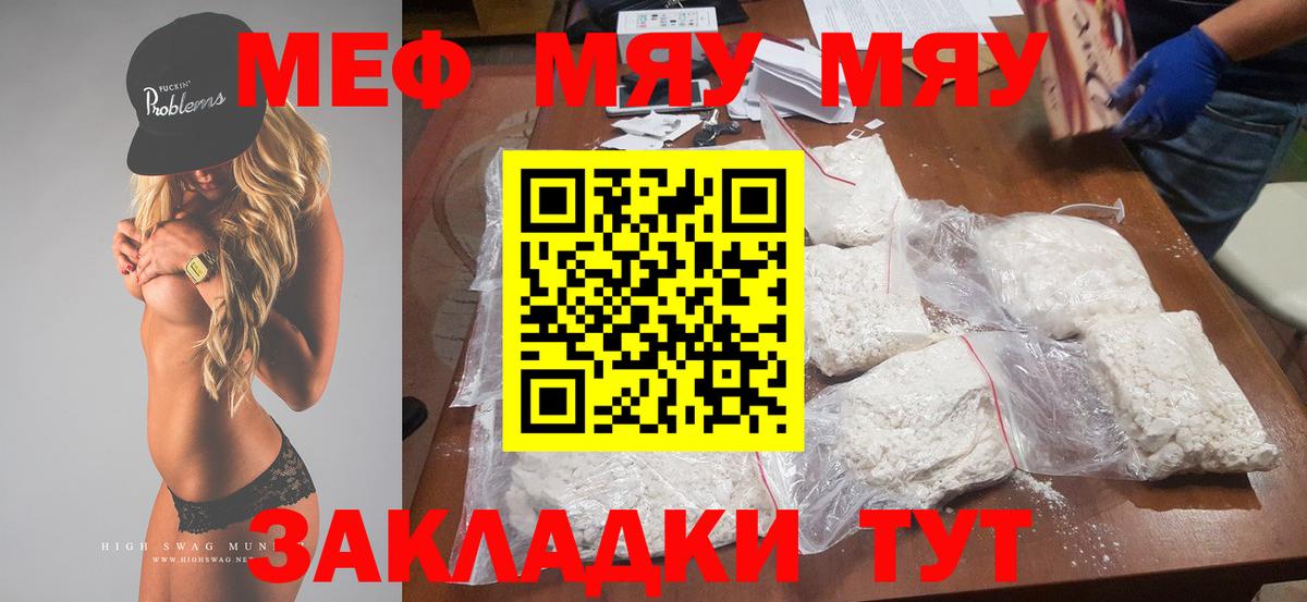Меф кристаллы Уссурийск