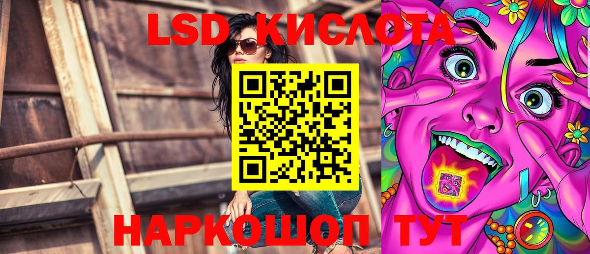 Уссурийск  Наркотические марки 1,8мг  Вход с VPN  Наркотические марки 1,8мг 
