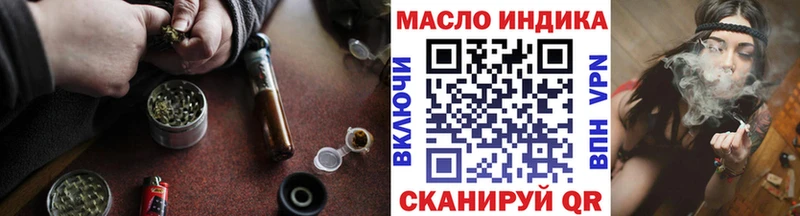 ТГК гашишное масло  дарнет шоп  Уссурийск 