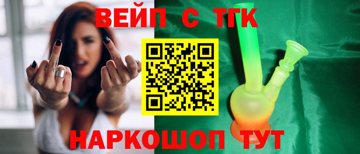 Дистиллят ТГК гашишное масло Уссурийск
