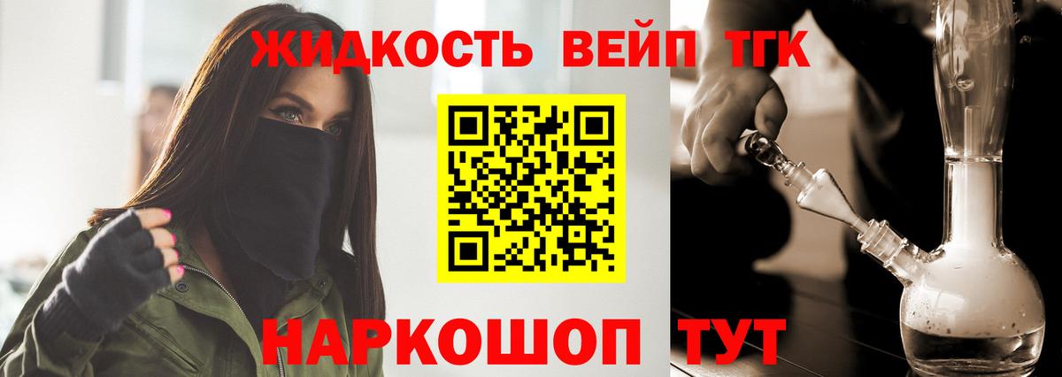 ТГК гашишное масло  Дистиллят ТГК Wax  Уссурийск  Вход с VPN 